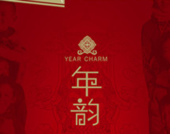 年韻﹣雙年同慶（藏曆新年/農曆新年）